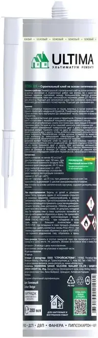 Ultima Жидкие Гвозди 306 клей каучуковый для всех видов работ (280 мл)