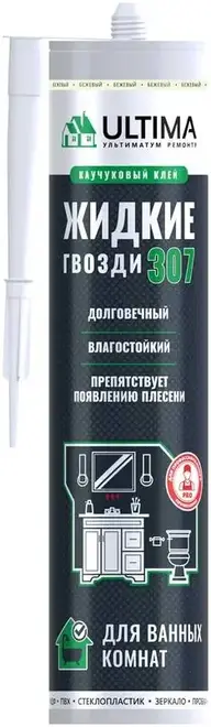 Ultima Жидкие Гвозди 307 клей каучуковый для ванных комнат (280 мл)