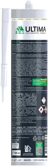 Ultima Жидкие Гвозди 307 клей каучуковый для ванных комнат (280 мл)