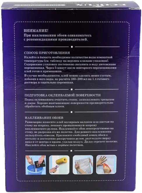 Ecolux Professional клей для флизелиновых обоев (250 г)