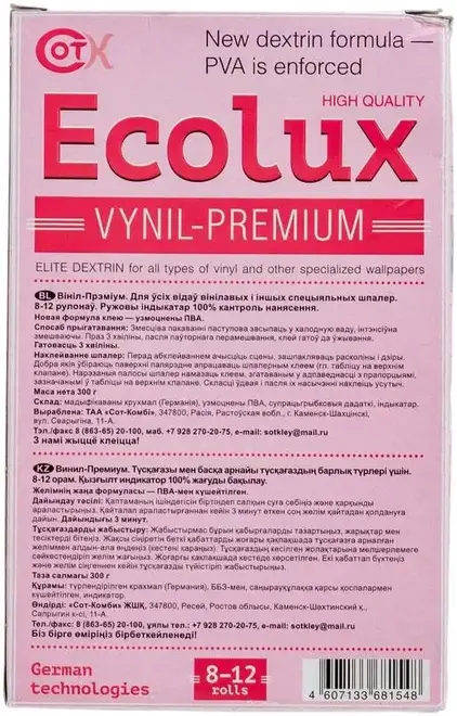 Ecolux Винил Премиум клей для всех видов виниловых и других специальных обоев (300 г)