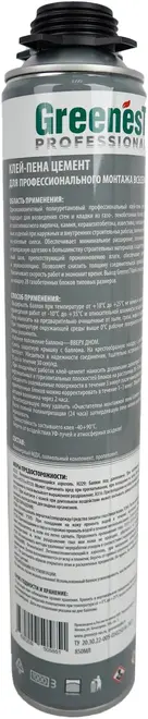 Greenest Professional Цемент клей-пена монтажный (850 мл)