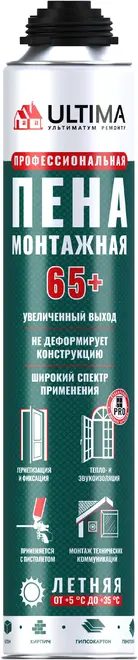 Ultima Pro 65+ пена монтажная профессиональная (820 мл) лето