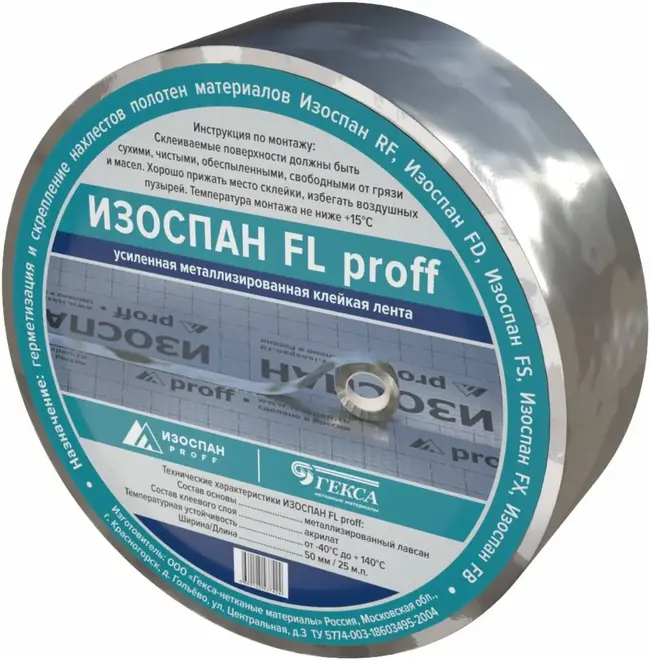 Изоспан FL Proff лента усиленная металлизированная клейкая (50*25 м)