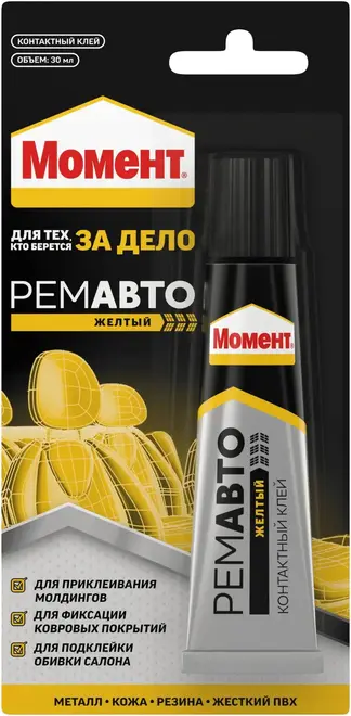 Момент Ремавто Желтый клей контактный (30 мл)