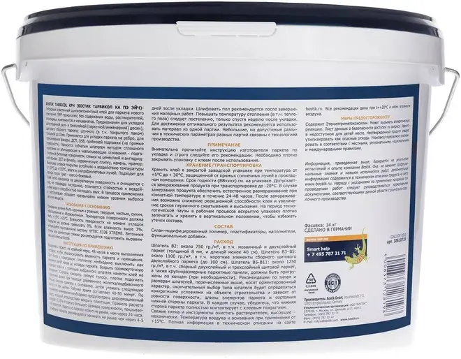 Bostik Tarbicol KPH клей для паркета и многослойной доски (14 кг Россия)
