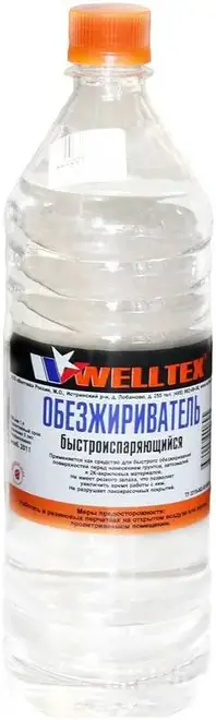 Welltex обезжириватель (500 мл (стекло)