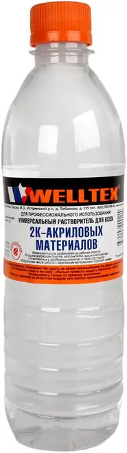 Welltex растворитель универсальный для всех 2К-акриловых материалов (500 мл (пластик)