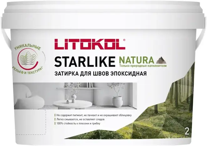 Литокол Starlike Natura затирка эпоксидная для швов (2 кг) Горный хрусталь SN.505