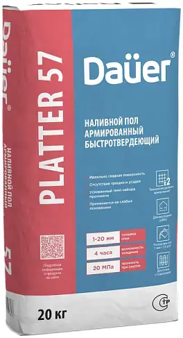 Dauer Platter Self 57 пол наливной тонкослойный быстротвердеющий (20 кг)