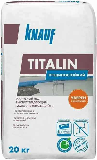 Кнауф Титалин пол наливной быстротвердеющий (20 кг)