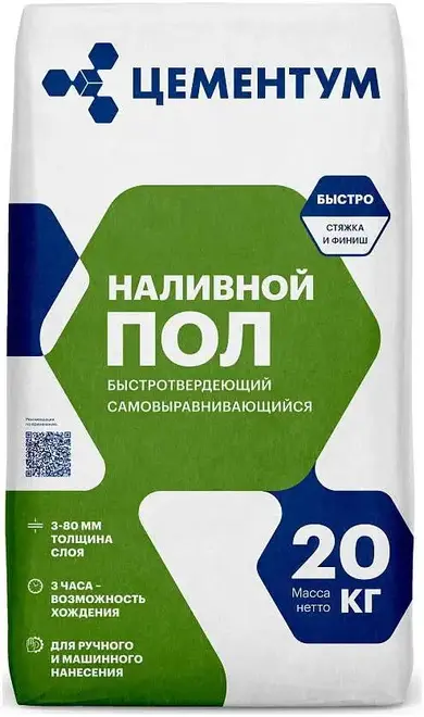 Цементум пол наливной быстротвердеющий самовыравнивающийся (20 кг)