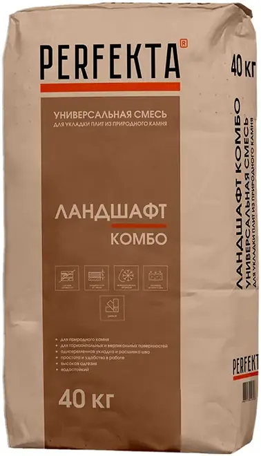 Perfekta Ландшафт Комбо смесь универсальная для укладки плит из природного камня (40 кг) лемезит