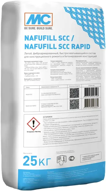 Плитонит Nafufill SCC состав ремонтный безусадочный (25 кг)