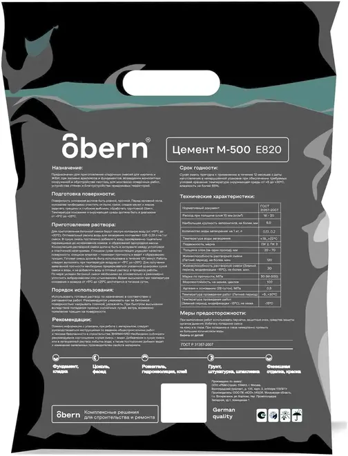 Obern М-500 цемент белый (3 кг)