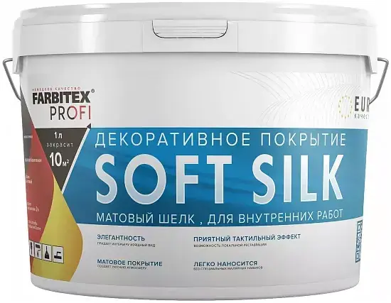 Farbitex Profi Soft Silk покрытие декоративное матовый шелк (2.5 л)