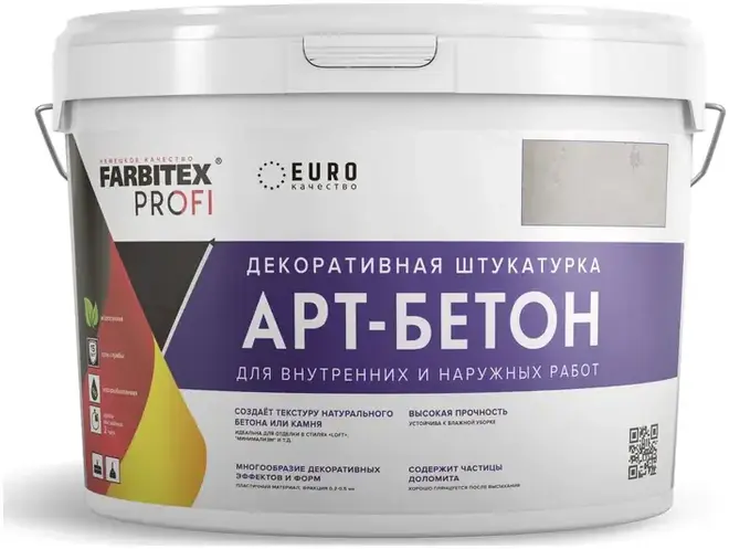 Farbitex Profi Арт-Бетон штукатурка декоративная (25 кг)