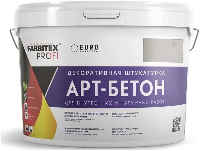 Farbitex Profi Арт-Бетон штукатурка декоративная (15 кг)