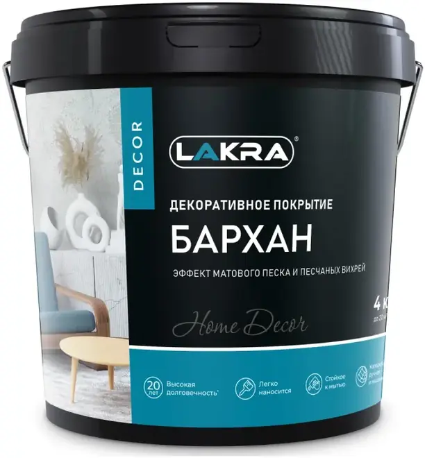Лакра Decor Бархан покрытие декоративное с эффектом матового песка (4 кг)