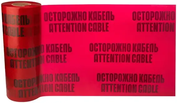 Rexant Осторожно Кабель Attention Cable лента сигнальная (450*100 м) №19-3045