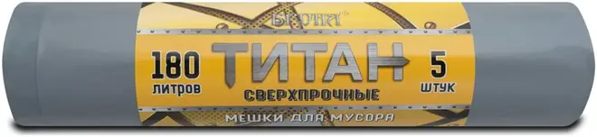 Ромашка Броня Титан мешки для мусора сверхпрочные (5 мешков в рулоне) 180 л