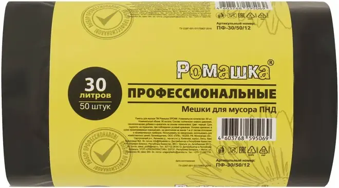 Ромашка мешки для мусора (10 пакетов в рулоне) 180 л
