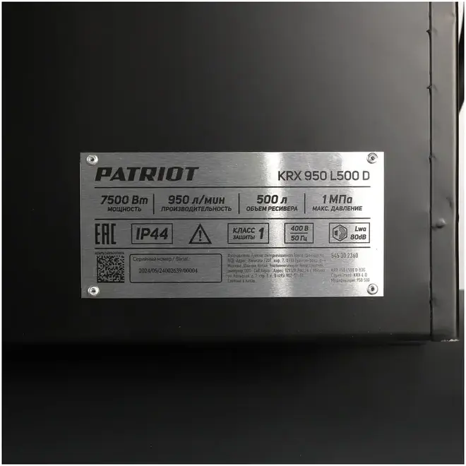 Патриот KRX 950 L500 D компрессор поршневой ременной масляный (5500 Вт бар10 бар) №226973