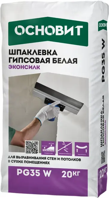 Основит Эконсилк PG 35 W шпаклевка гипсовая финишная (20 кг)