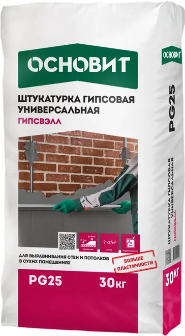 Основит Гипсвэлл PG 25 штукатурка гипсовая универсальная (30 кг)