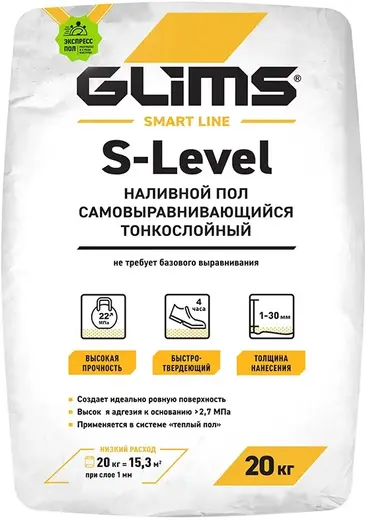 Глимс S-Level наливной пол самовыравнивающийся тонкослойный (20 кг)