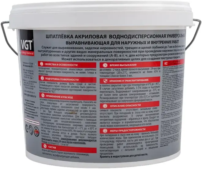 ВГТ шпатлевка акриловая универсальная (7.5 кг)