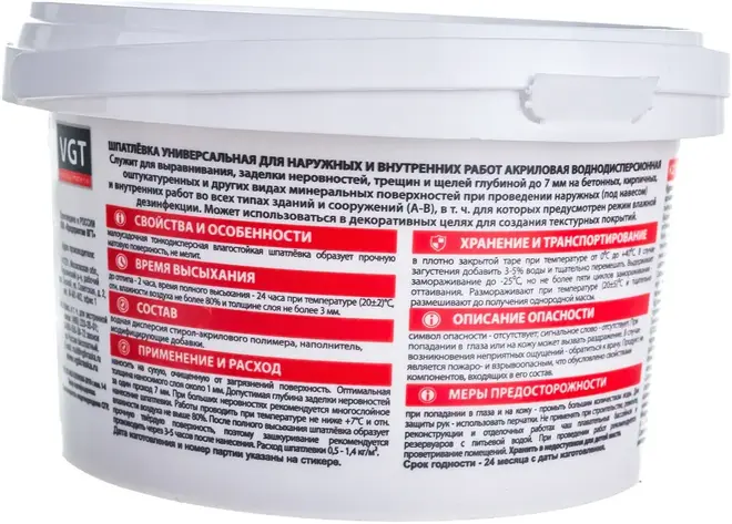 ВГТ шпатлевка акриловая универсальная (3.6 кг)