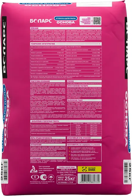 Боларс Основа стяжка (25 кг)