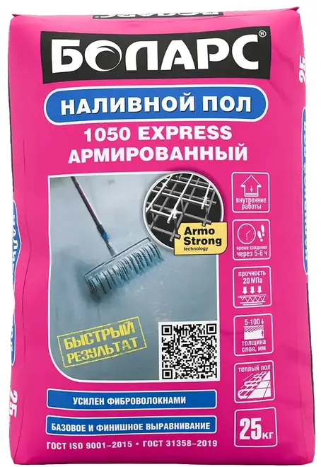 Боларс СВ 1050 Express пол наливной (25 кг)