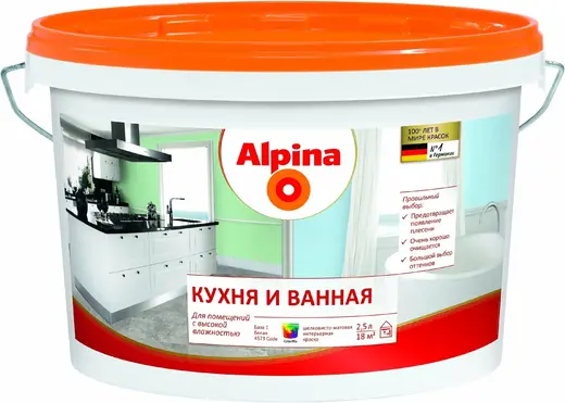 Alpina Кухня и Ванная интерьерная краска (2.5 л) белая