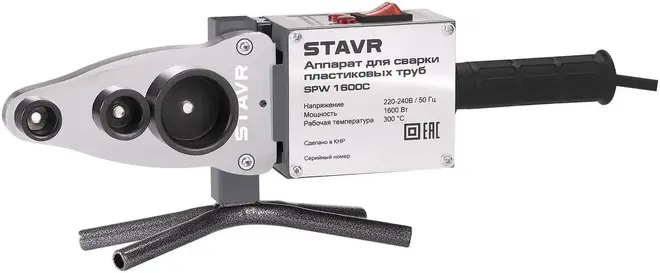 Ставр SPW 1600C аппарат для сварки пластиковых труб (1600 Вт, ⌀ 16-63 мм)