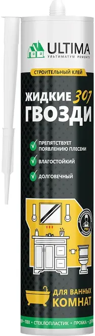 Ultima Жидкие Гвозди 307 клей строительный для ванных комнат (360 г)