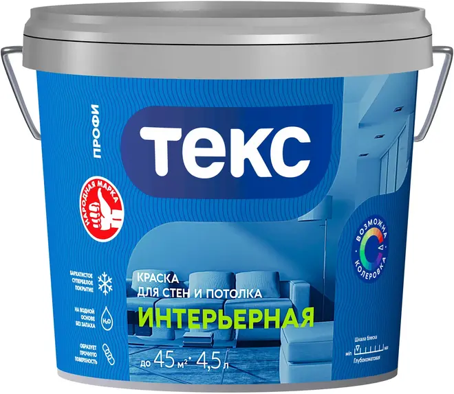 Текс Профи Интерьерная краска для стен и потолка (4.5 л) супербелая