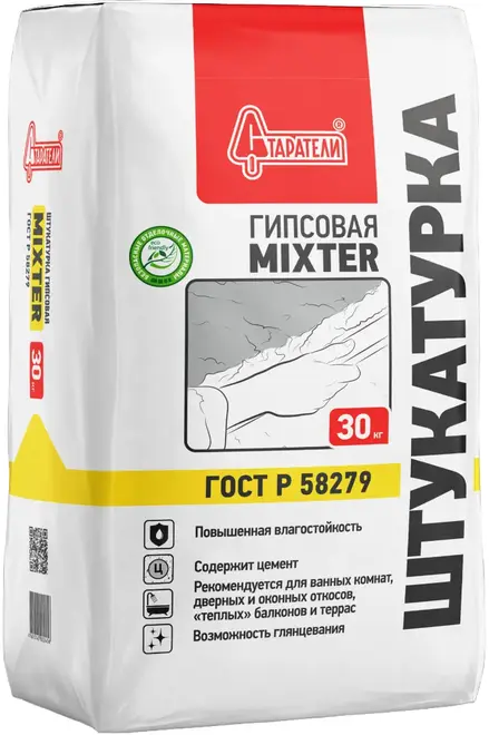 Старатели Mixter штукатурка гипсовая (30 кг)