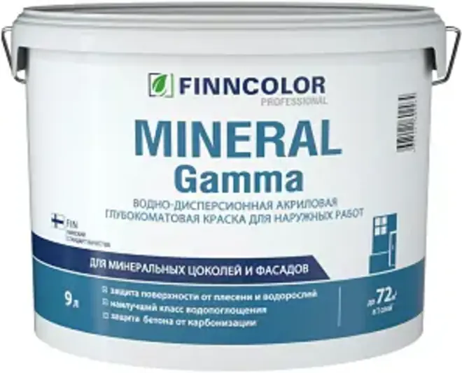 Finncolor Mineral Gamma краска водно-дисперсионная акриловая фасадная (9 л) бесцветная
