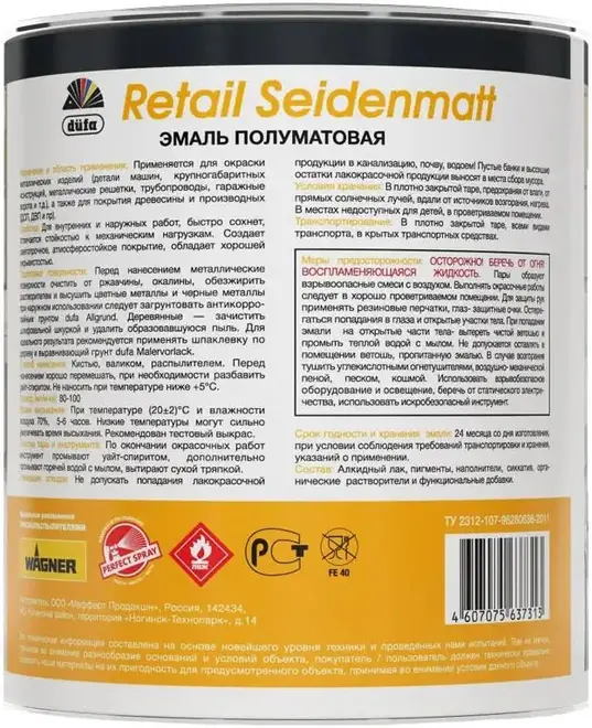 Dufa Retail Seidenmatt эмаль полуматовая (750 мл) белая