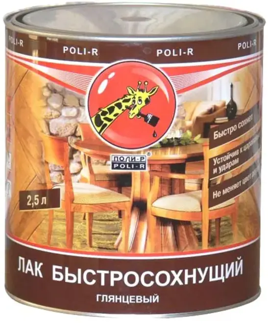 Поли-Р лак быстросохнущий (2.5 л) глянцевый