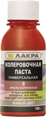 Лакра колеровочная паста универсальная (100 мл) красно-коричневая №8 №0007918