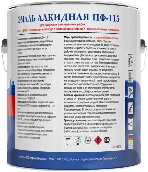 Профилюкс ПФ-115 эмаль алкидная атмосферостойкая (1.9 кг) белая глянцевая