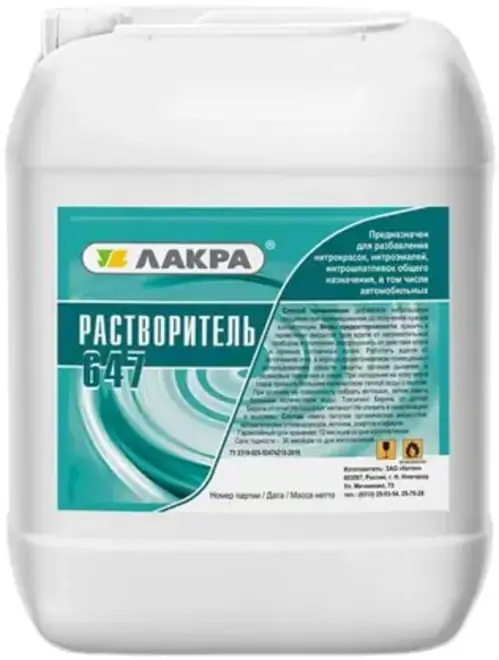 Лакра Р-647 растворитель (10 л)