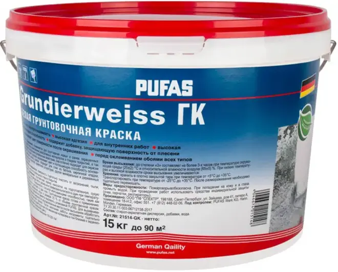 Пуфас Grundierweiss ГК грунтовочная краска (15 кг) белая
