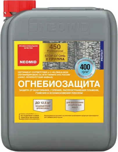 Неомид 450-2 огнебиозащита (5 кг) бесцветная