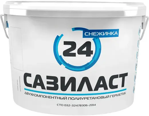 Сазиласт 24 Снежинка 2-комп полиуретановый герметик (16.5 кг (15 кг + 1.5 кг) белый