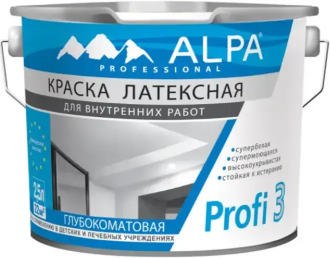 Alpa Profi 3 краска латексная супермоющаяся супербелая (2.5 л) супербелая