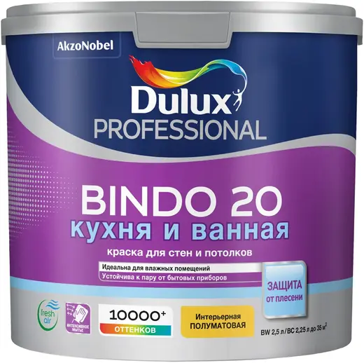 Dulux Professional Bindo 20 Кухня и Ванная краска для потолков и стен (2.25 л) бесцветная